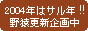 �Î~�o�i�B